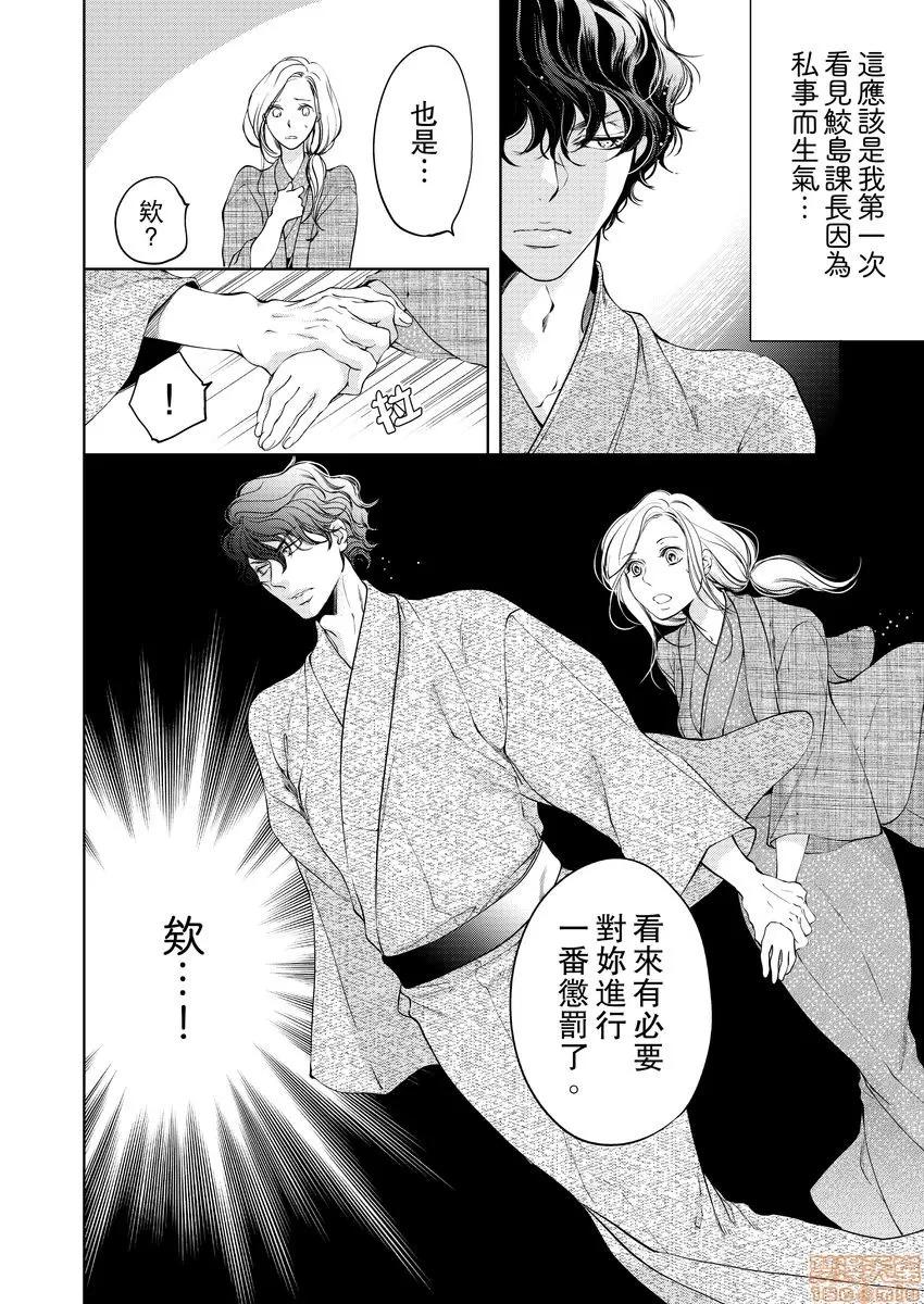 将妳的一切全部拥入怀中~交往0日、立刻结婚！？ 将妳的一切全部拥入怀中 06 第26页