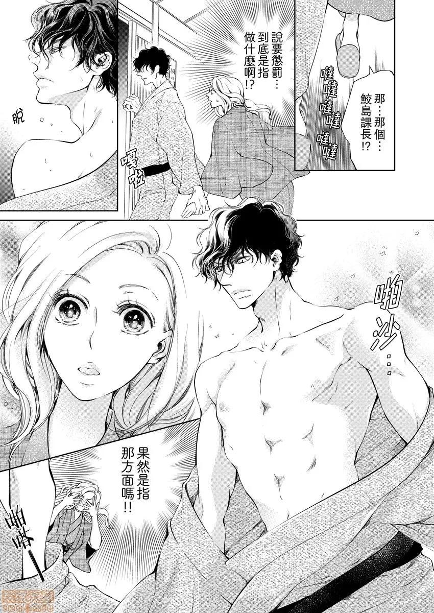 将妳的一切全部拥入怀中~交往0日、立刻结婚！？ 将妳的一切全部拥入怀中 07 第3页