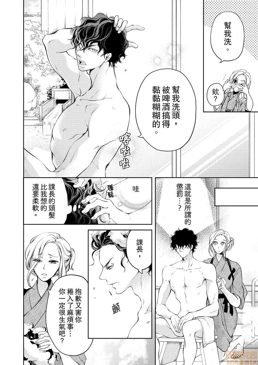 将妳的一切全部拥入怀中~交往0日、立刻结婚！？ 将妳的一切全部拥入怀中 07 第4页