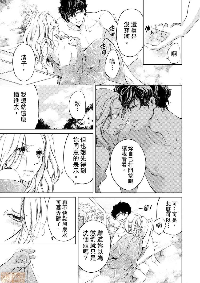 将妳的一切全部拥入怀中~交往0日、立刻结婚！？ 将妳的一切全部拥入怀中 07 第11页