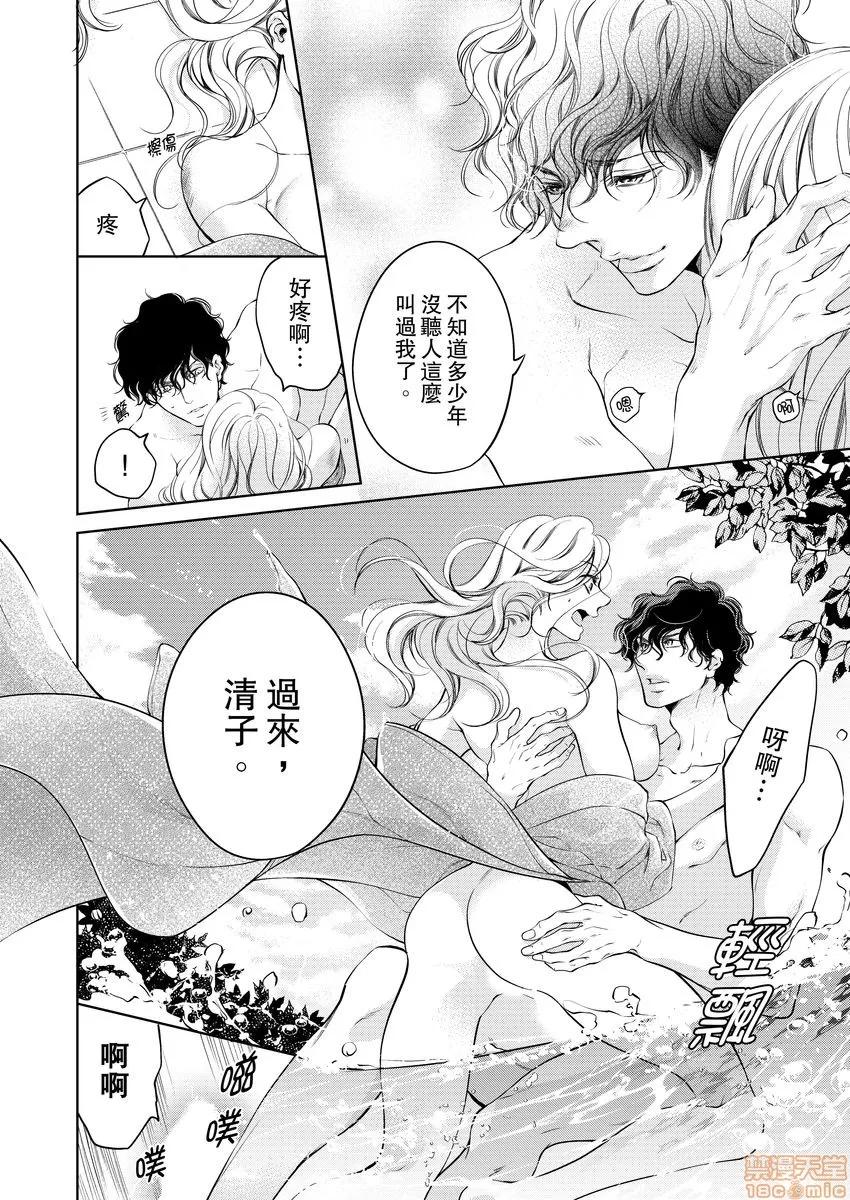 将妳的一切全部拥入怀中~交往0日、立刻结婚！？ 将妳的一切全部拥入怀中 07 第14页