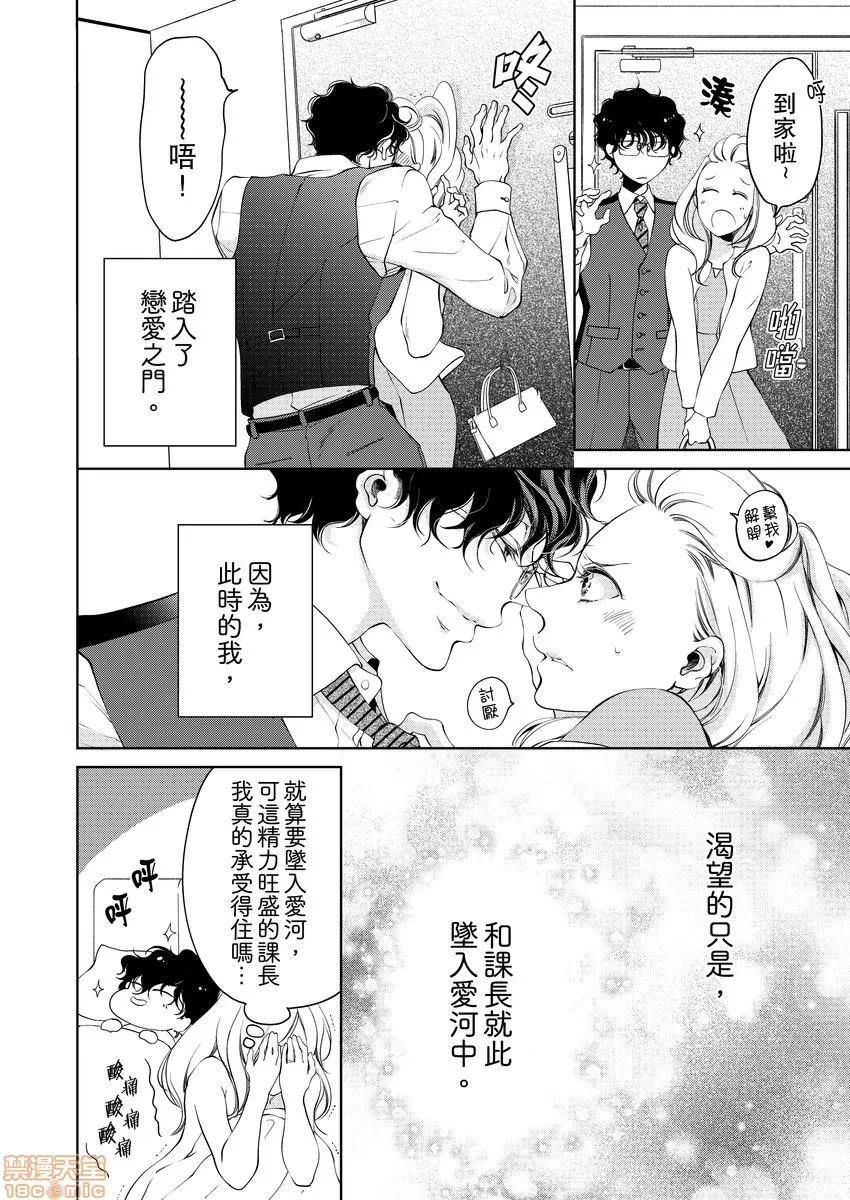 将妳的一切全部拥入怀中~交往0日、立刻结婚！？ 将妳的一切全部拥入怀中 07 第26页