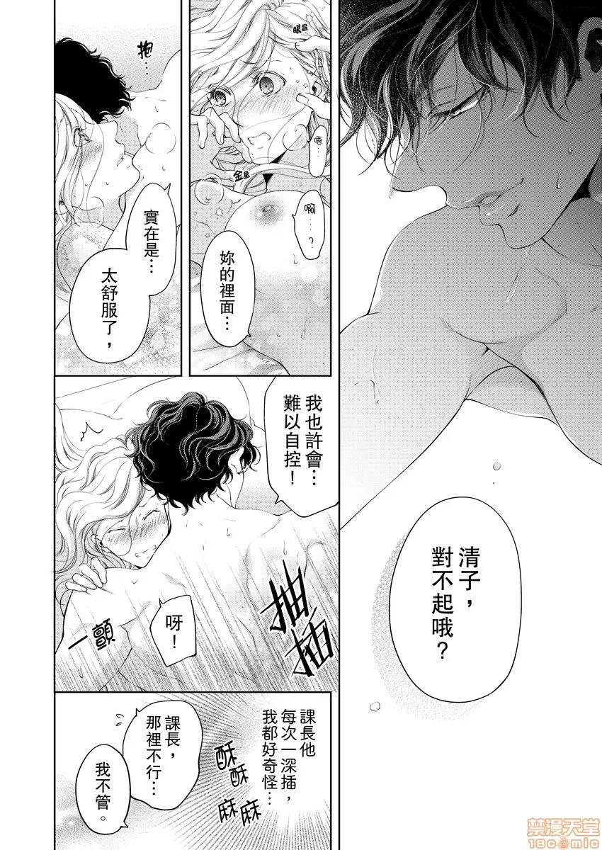 将妳的一切全部拥入怀中~交往0日、立刻结婚！？ 将妳的一切全部拥入怀中 09 第6页