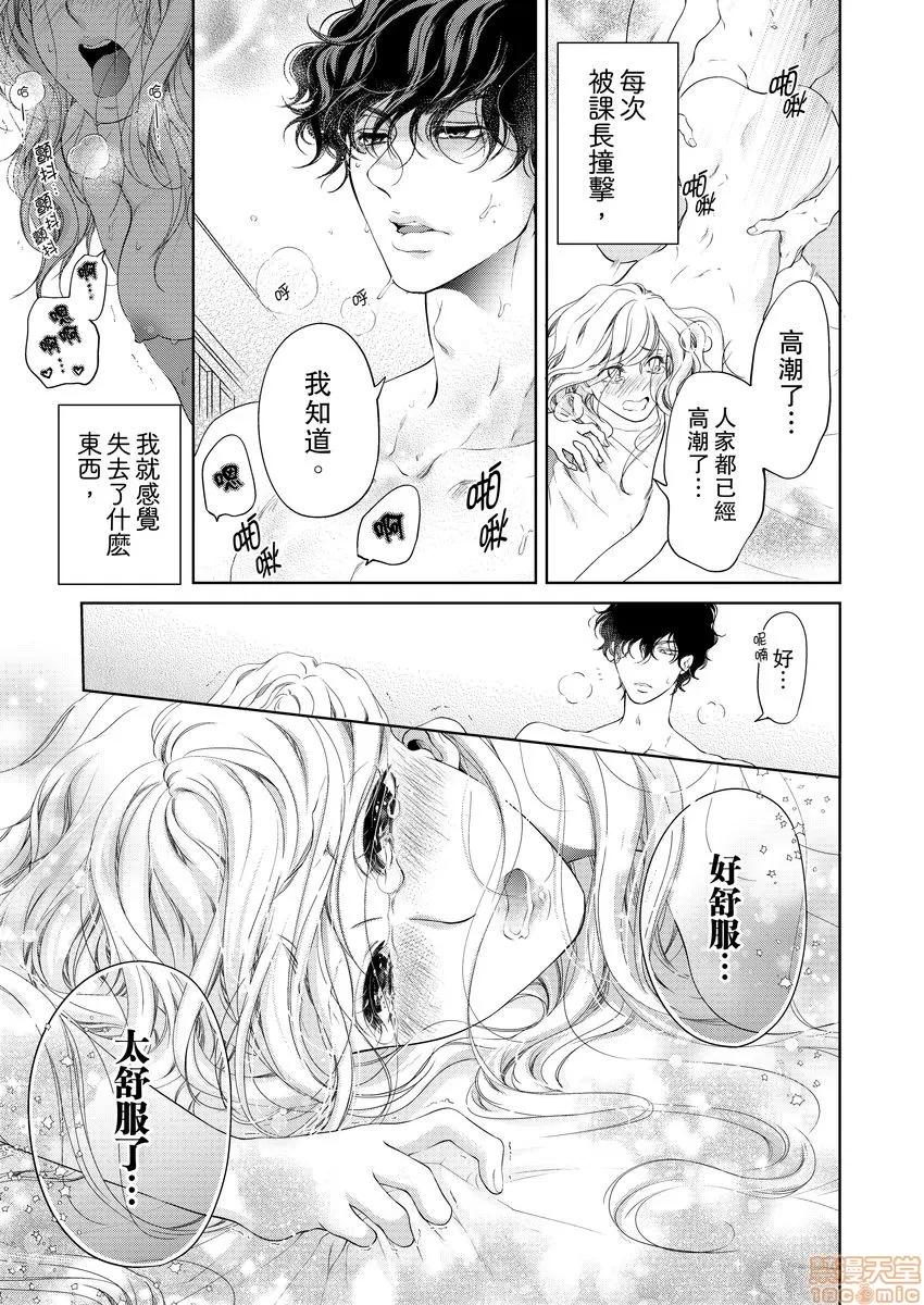 将妳的一切全部拥入怀中~交往0日、立刻结婚！？ 将妳的一切全部拥入怀中 09 第11页