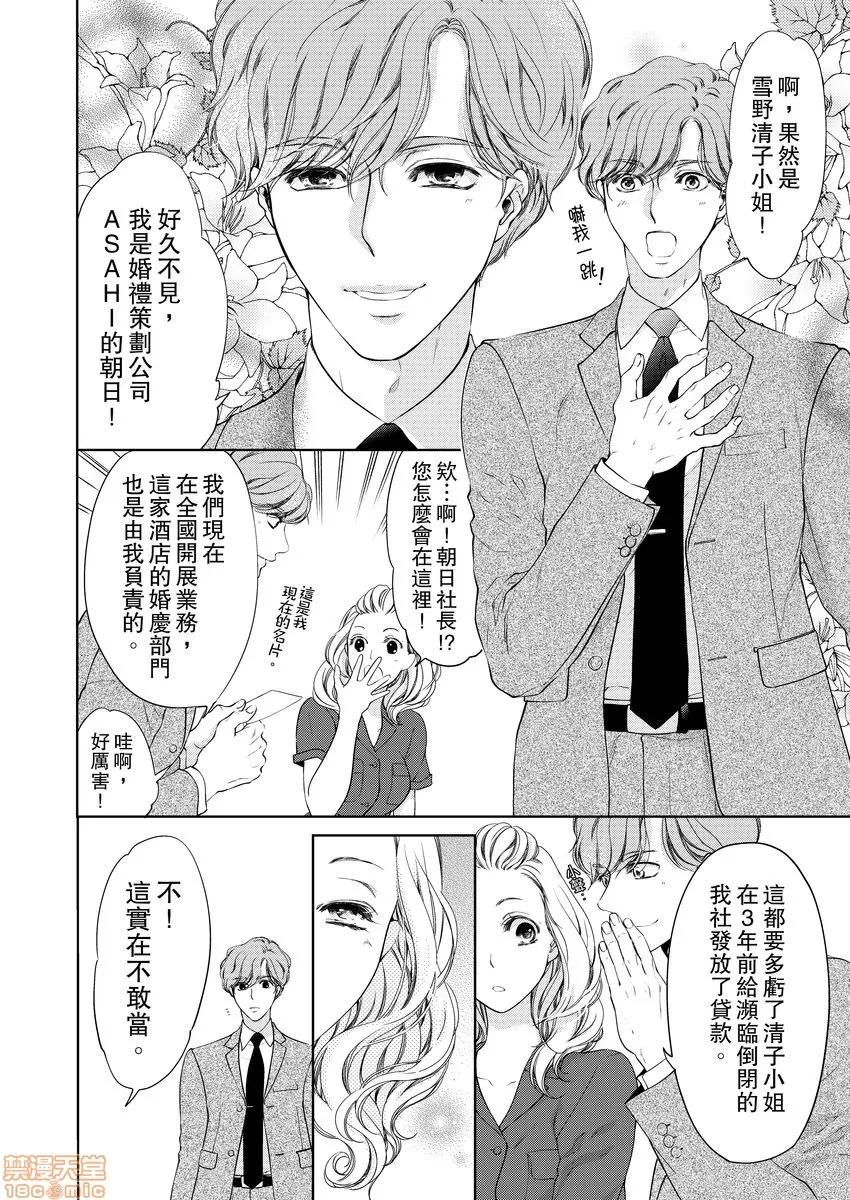 将妳的一切全部拥入怀中~交往0日、立刻结婚！？ 将妳的一切全部拥入怀中 09 第16页