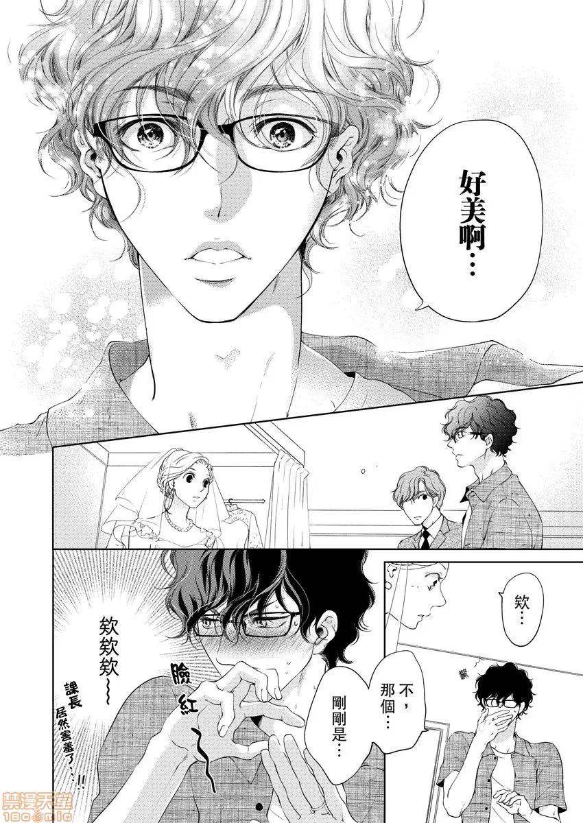 将妳的一切全部拥入怀中~交往0日、立刻结婚！？ 将妳的一切全部拥入怀中 09 第22页