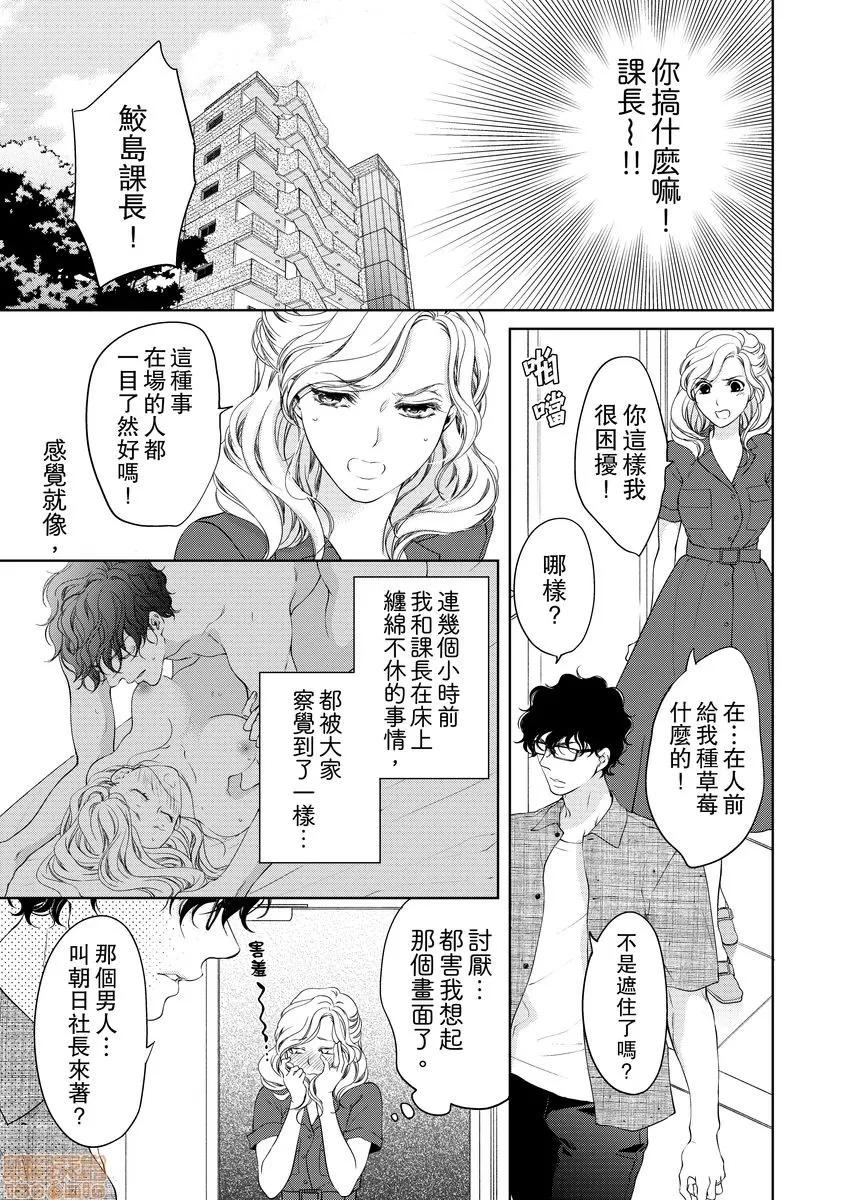将妳的一切全部拥入怀中~交往0日、立刻结婚！？ 将妳的一切全部拥入怀中 09 第25页