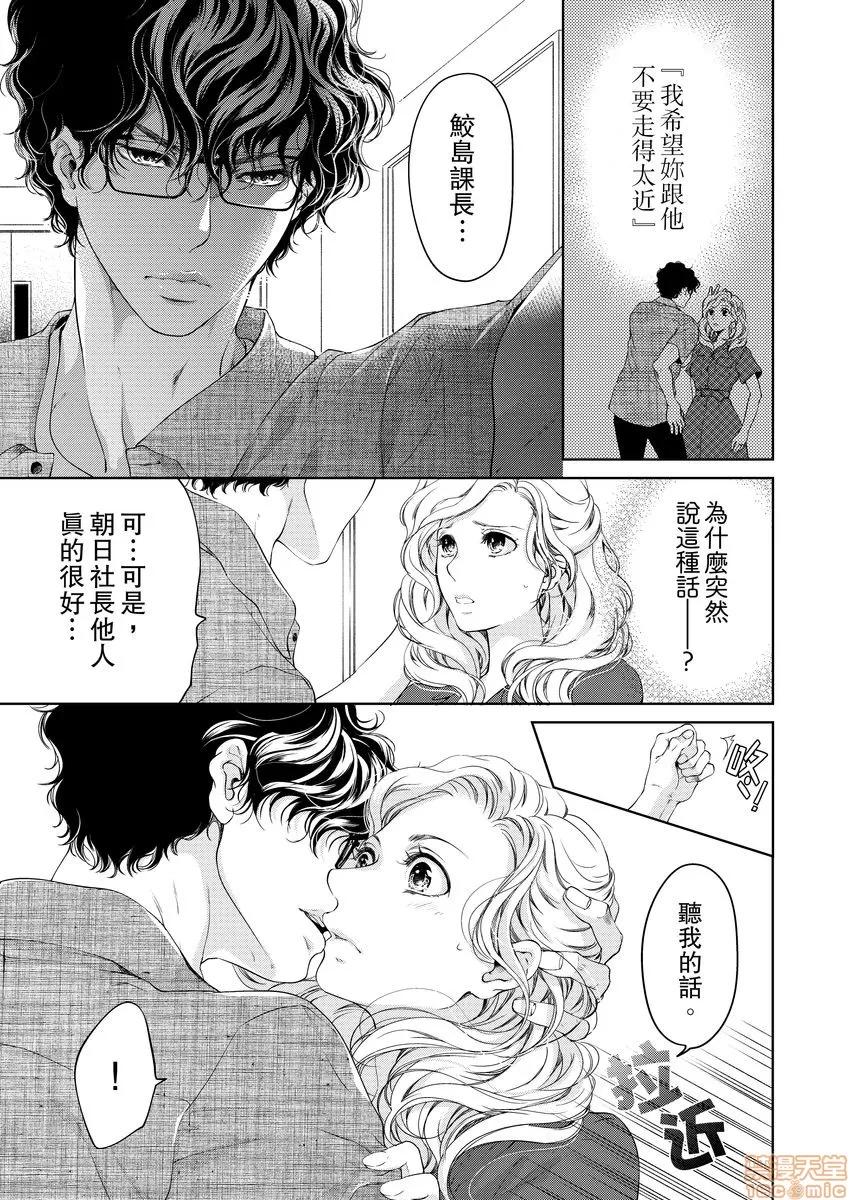 将妳的一切全部拥入怀中~交往0日、立刻结婚！？ 将妳的一切全部拥入怀中 10 第2页