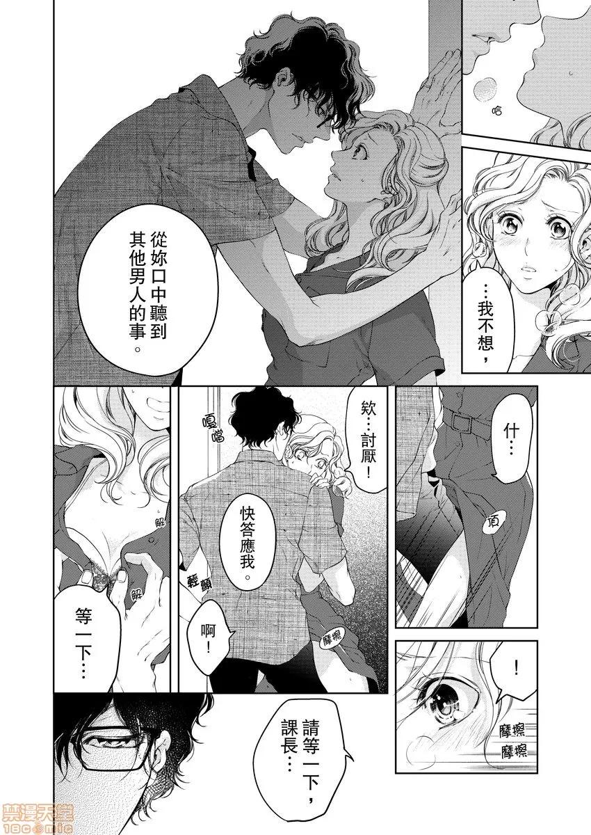 将妳的一切全部拥入怀中~交往0日、立刻结婚！？ 将妳的一切全部拥入怀中 10 第3页