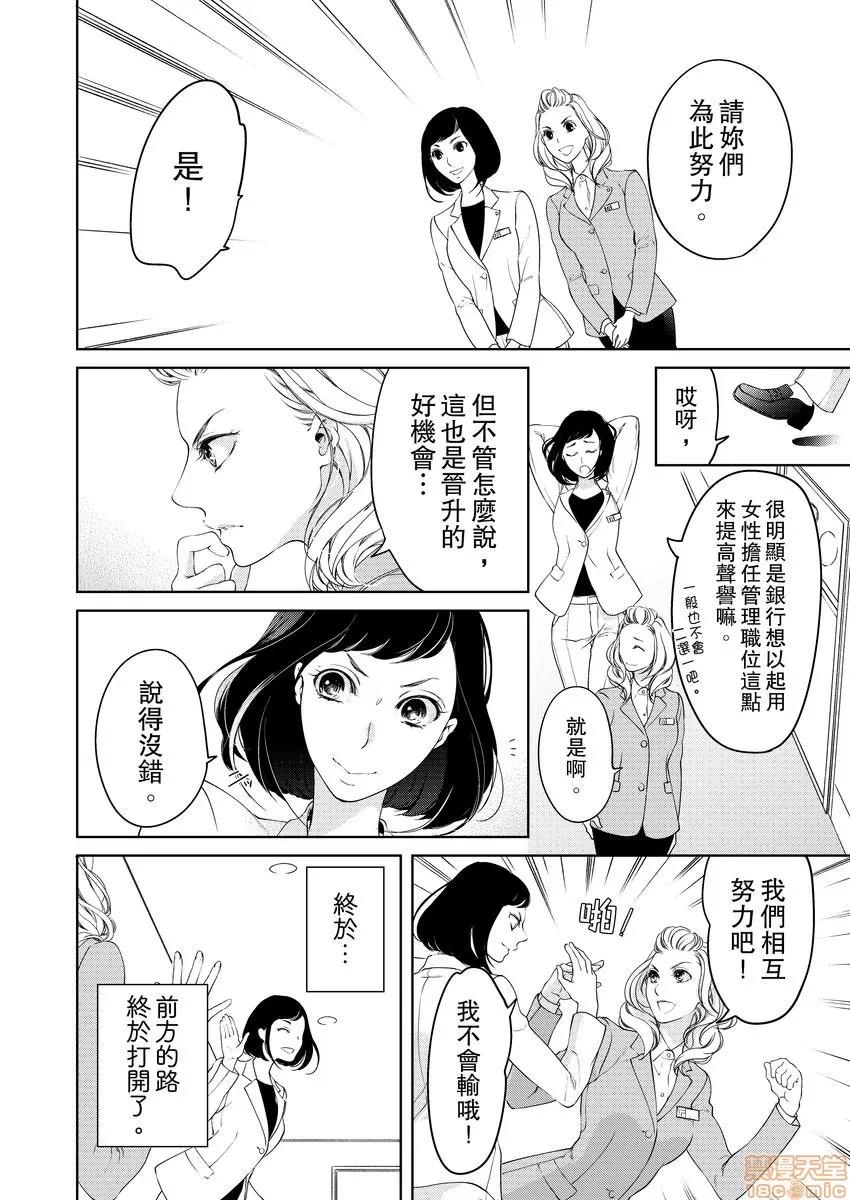 将妳的一切全部拥入怀中~交往0日、立刻结婚！？ 将妳的一切全部拥入怀中 10 第11页