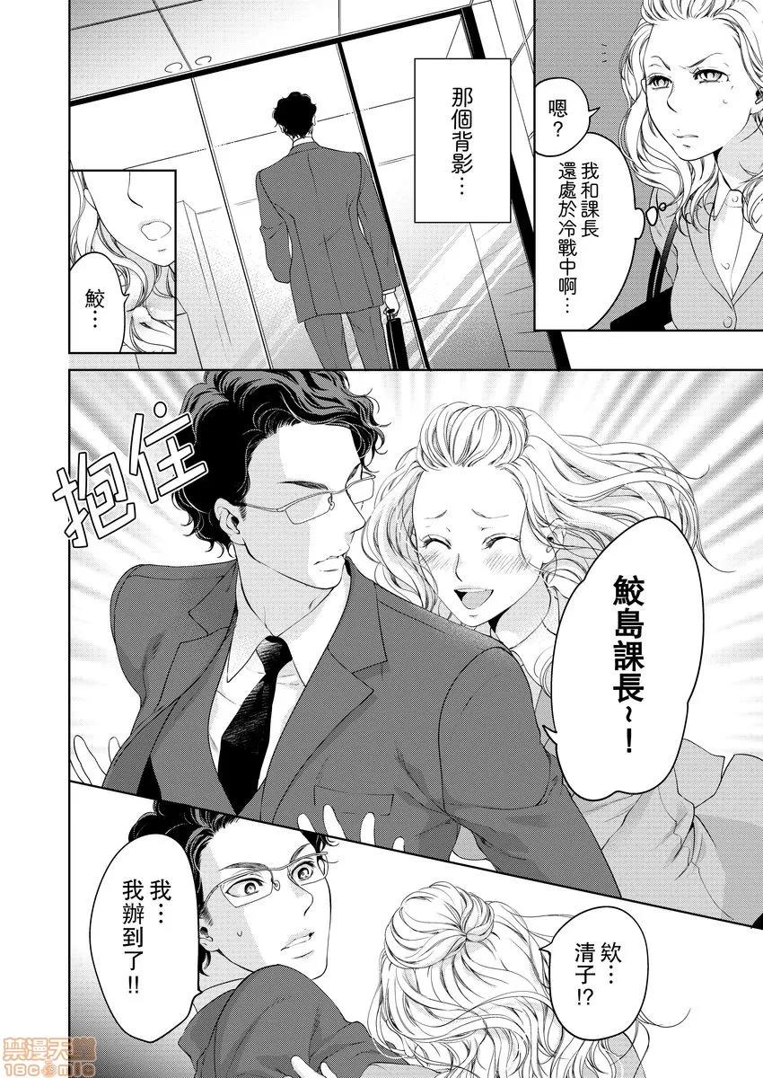 将妳的一切全部拥入怀中~交往0日、立刻结婚！？ 将妳的一切全部拥入怀中 10 第13页