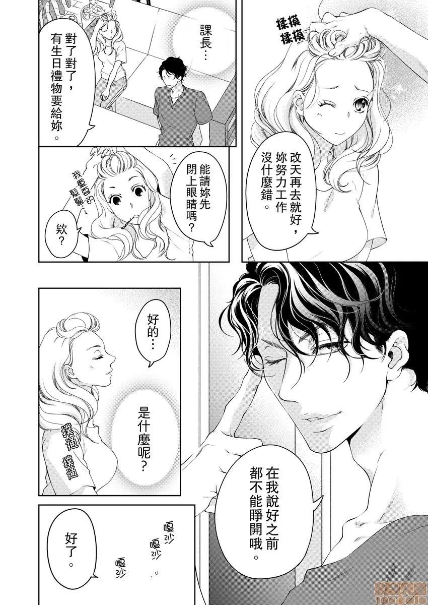 将妳的一切全部拥入怀中~交往0日、立刻结婚！？ 将妳的一切全部拥入怀中 12 第13页