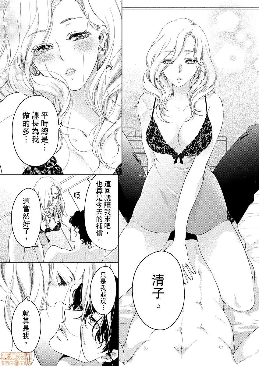 将妳的一切全部拥入怀中~交往0日、立刻结婚！？ 将妳的一切全部拥入怀中 12 第18页