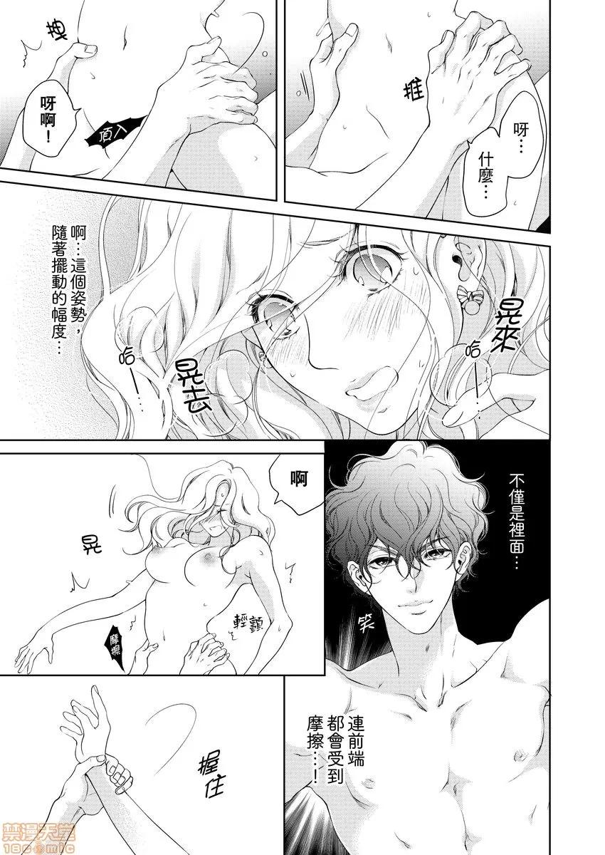 将妳的一切全部拥入怀中~交往0日、立刻结婚！？ 将妳的一切全部拥入怀中 13 第4页