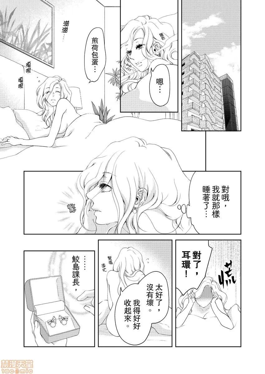 将妳的一切全部拥入怀中~交往0日、立刻结婚！？ 将妳的一切全部拥入怀中 13 第16页