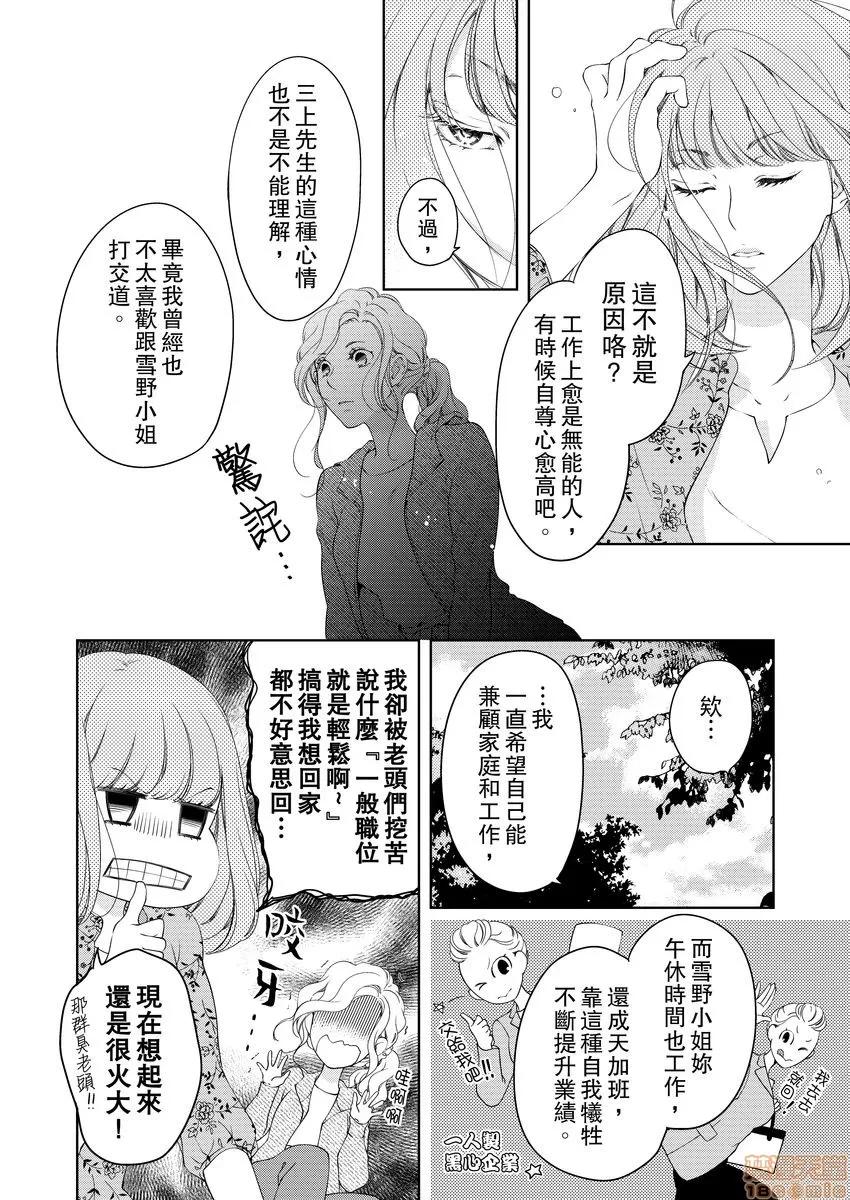 将妳的一切全部拥入怀中~交往0日、立刻结婚！？ 将妳的一切全部拥入怀中 14 第5页
