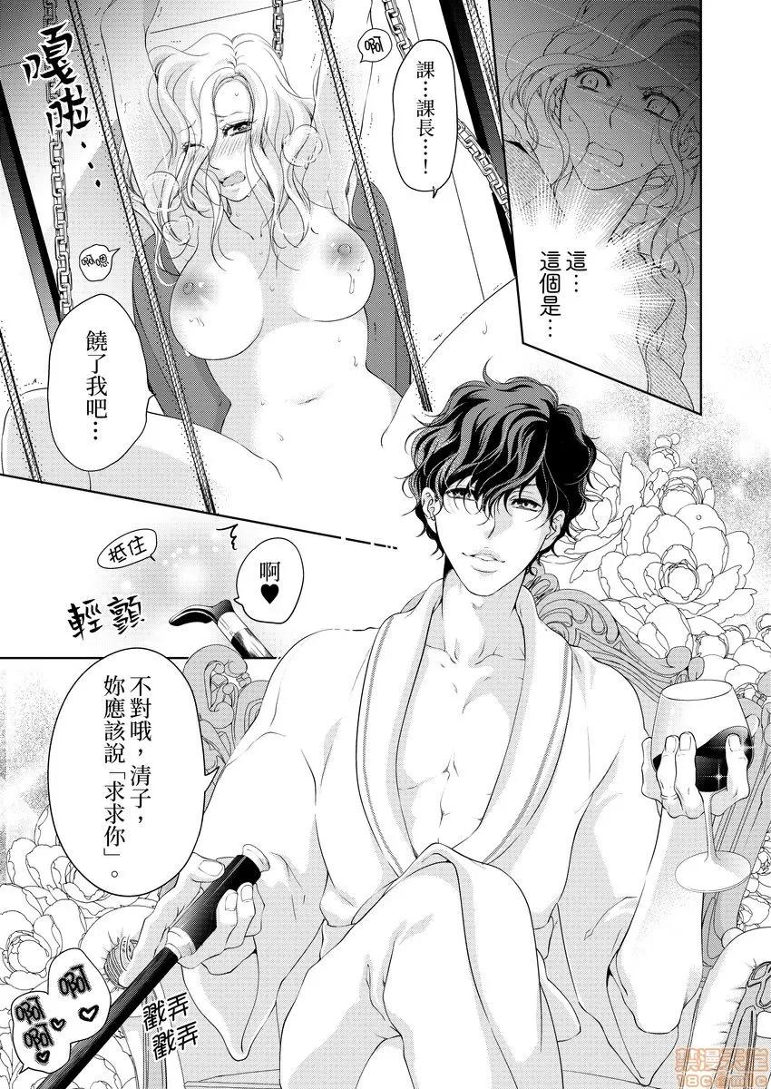 将妳的一切全部拥入怀中~交往0日、立刻结婚！？ 将妳的一切全部拥入怀中 14 第10页