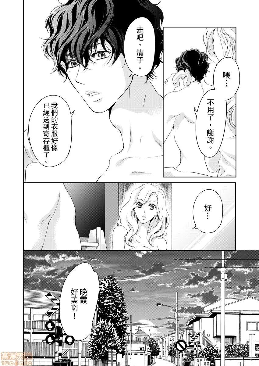 将妳的一切全部拥入怀中~交往0日、立刻结婚！？ 将妳的一切全部拥入怀中 15 第4页