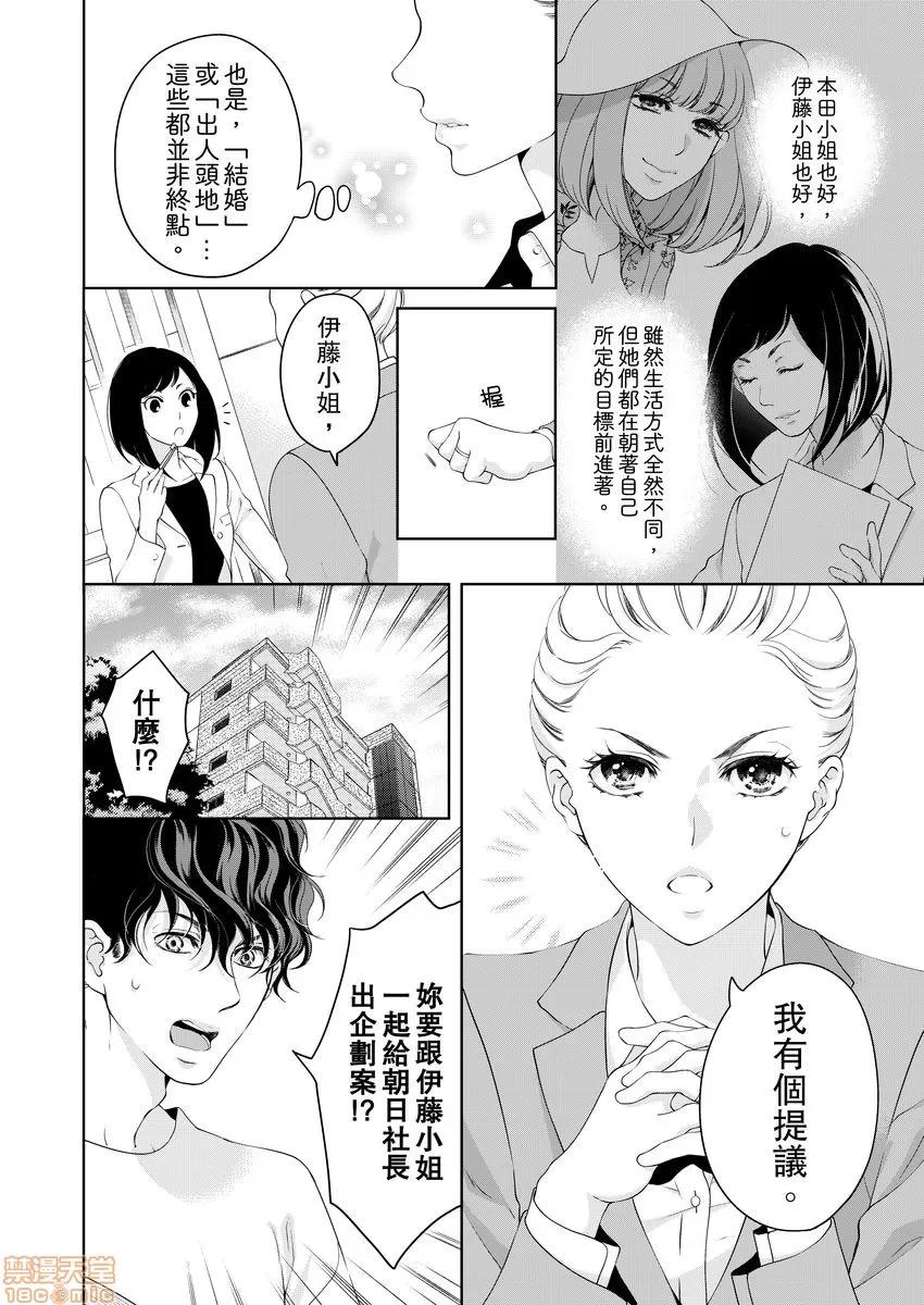 将妳的一切全部拥入怀中~交往0日、立刻结婚！？ 将妳的一切全部拥入怀中 15 第10页
