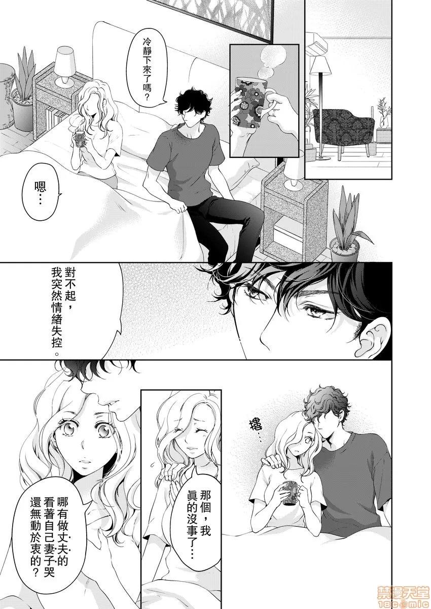 将妳的一切全部拥入怀中~交往0日、立刻结婚！？ 将妳的一切全部拥入怀中 16 第3页