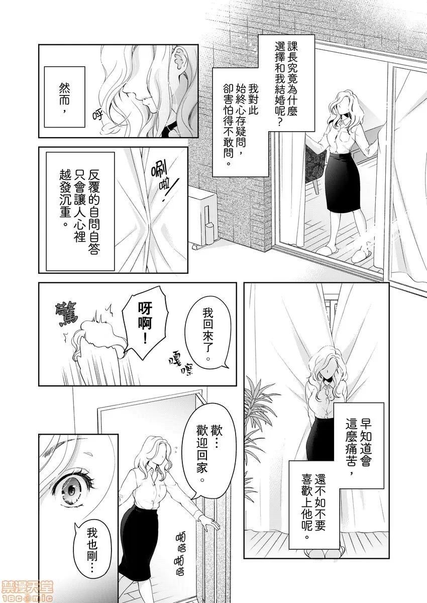 将妳的一切全部拥入怀中~交往0日、立刻结婚！？ 将妳的一切全部拥入怀中 16 第6页