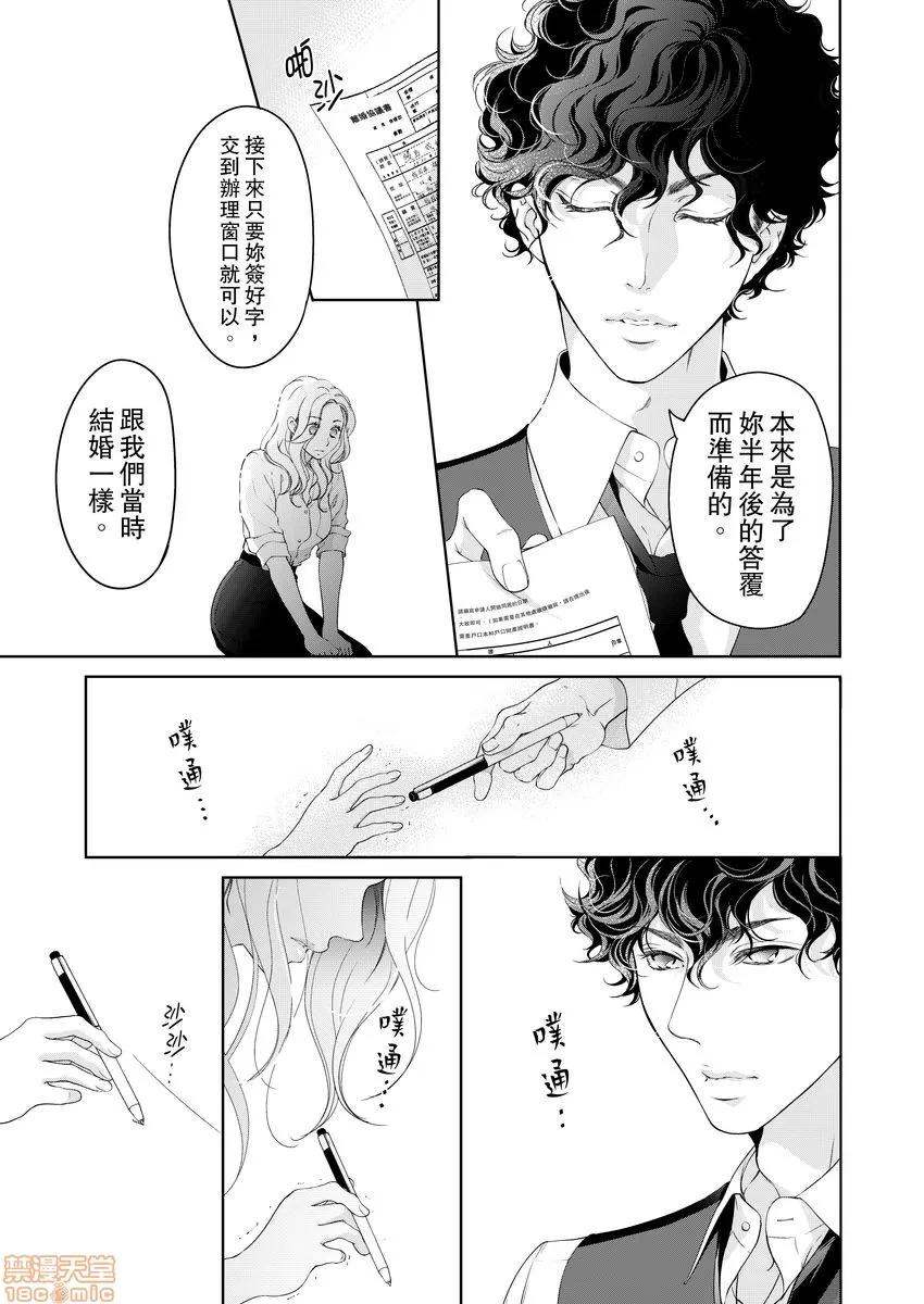 将妳的一切全部拥入怀中~交往0日、立刻结婚！？ 将妳的一切全部拥入怀中 16 第11页