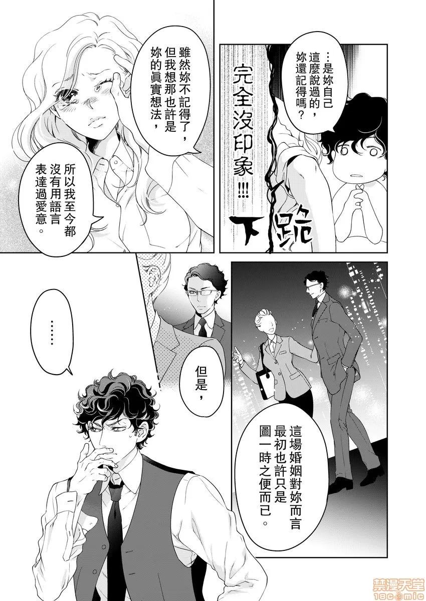 将妳的一切全部拥入怀中~交往0日、立刻结婚！？ 将妳的一切全部拥入怀中 16 第17页