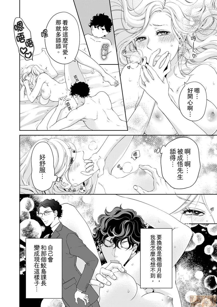 将妳的一切全部拥入怀中~交往0日、立刻结婚！？ 将妳的一切全部拥入怀中 17 第4页