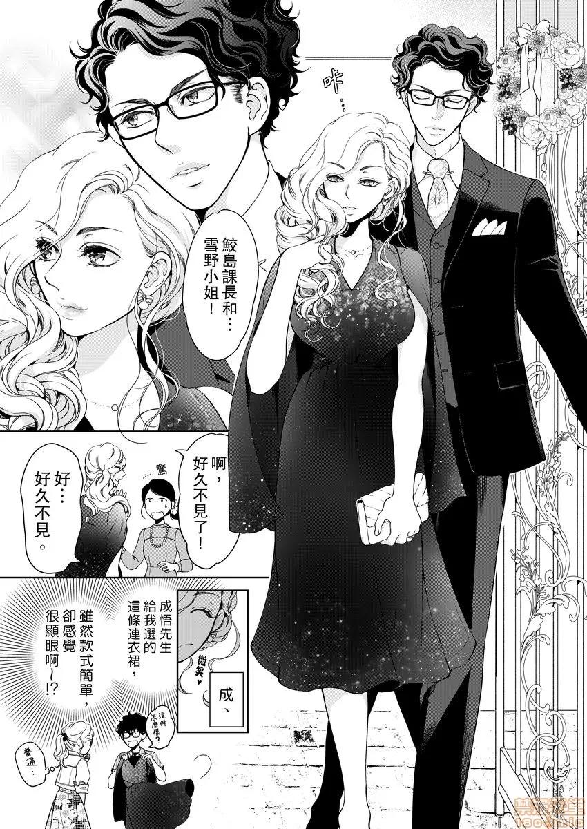 将妳的一切全部拥入怀中~交往0日、立刻结婚！？ 将妳的一切全部拥入怀中 19 第21页