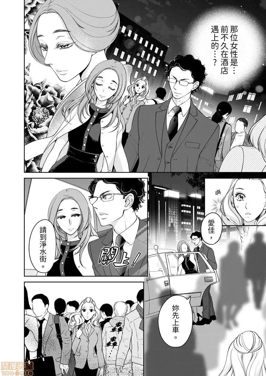 将妳的一切全部拥入怀中~交往0日、立刻结婚！？ 将妳的一切全部拥入怀中 22 第10页