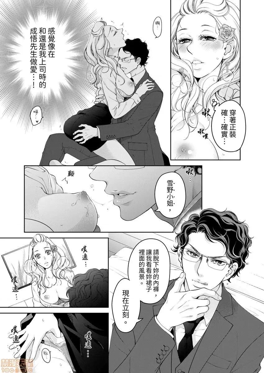 将妳的一切全部拥入怀中~交往0日、立刻结婚！？ 将妳的一切全部拥入怀中 22 第19页