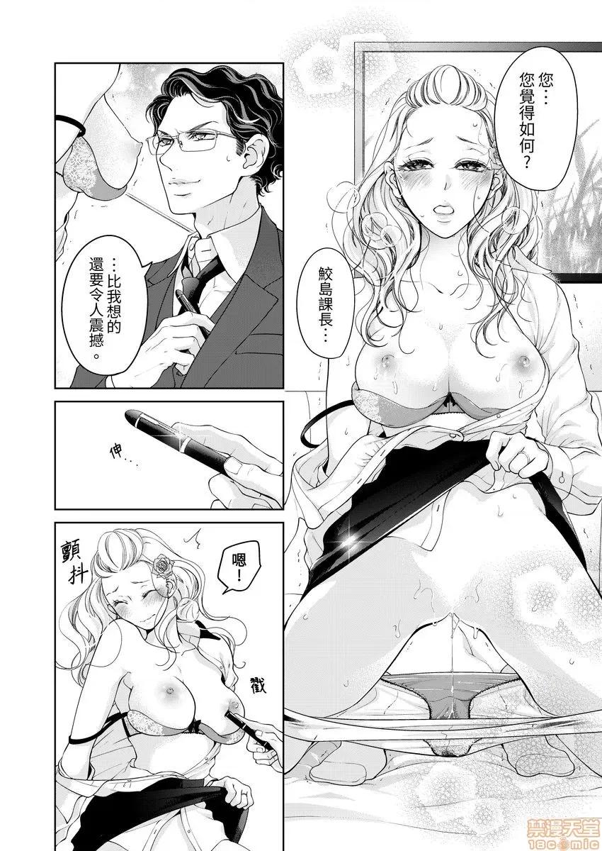 将妳的一切全部拥入怀中~交往0日、立刻结婚！？ 将妳的一切全部拥入怀中 22 第20页