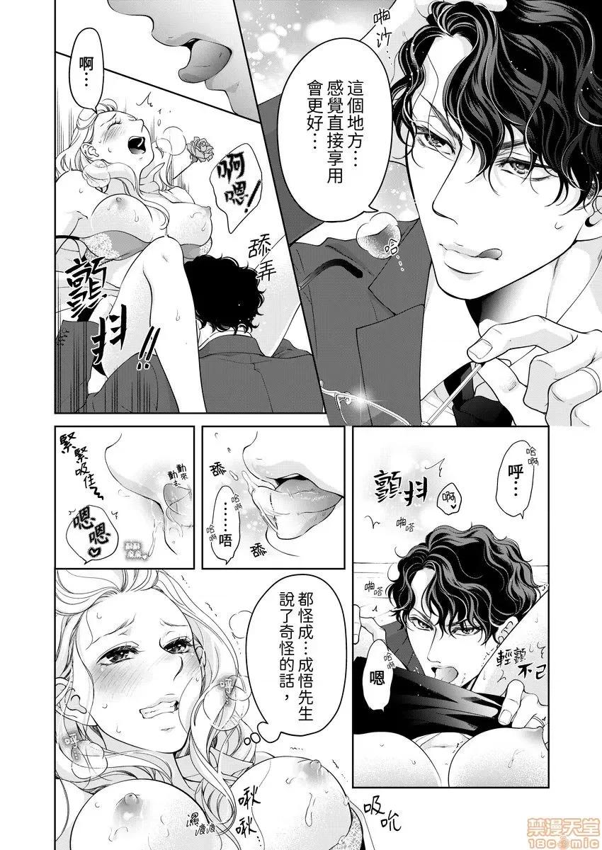 将妳的一切全部拥入怀中~交往0日、立刻结婚！？ 将妳的一切全部拥入怀中 22 第22页