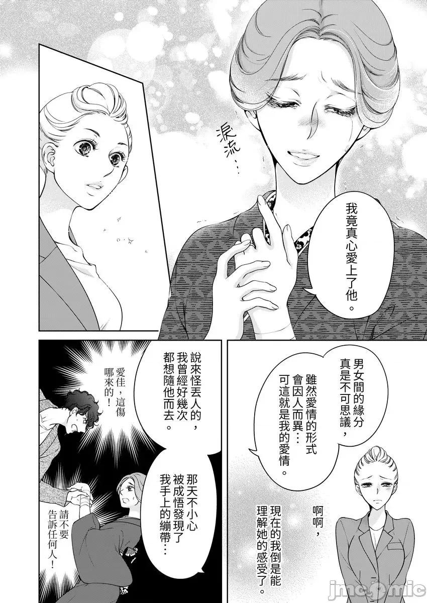 将妳的一切全部拥入怀中~交往0日、立刻结婚！？ お前のすべてを抱き尽くす 25 第19页