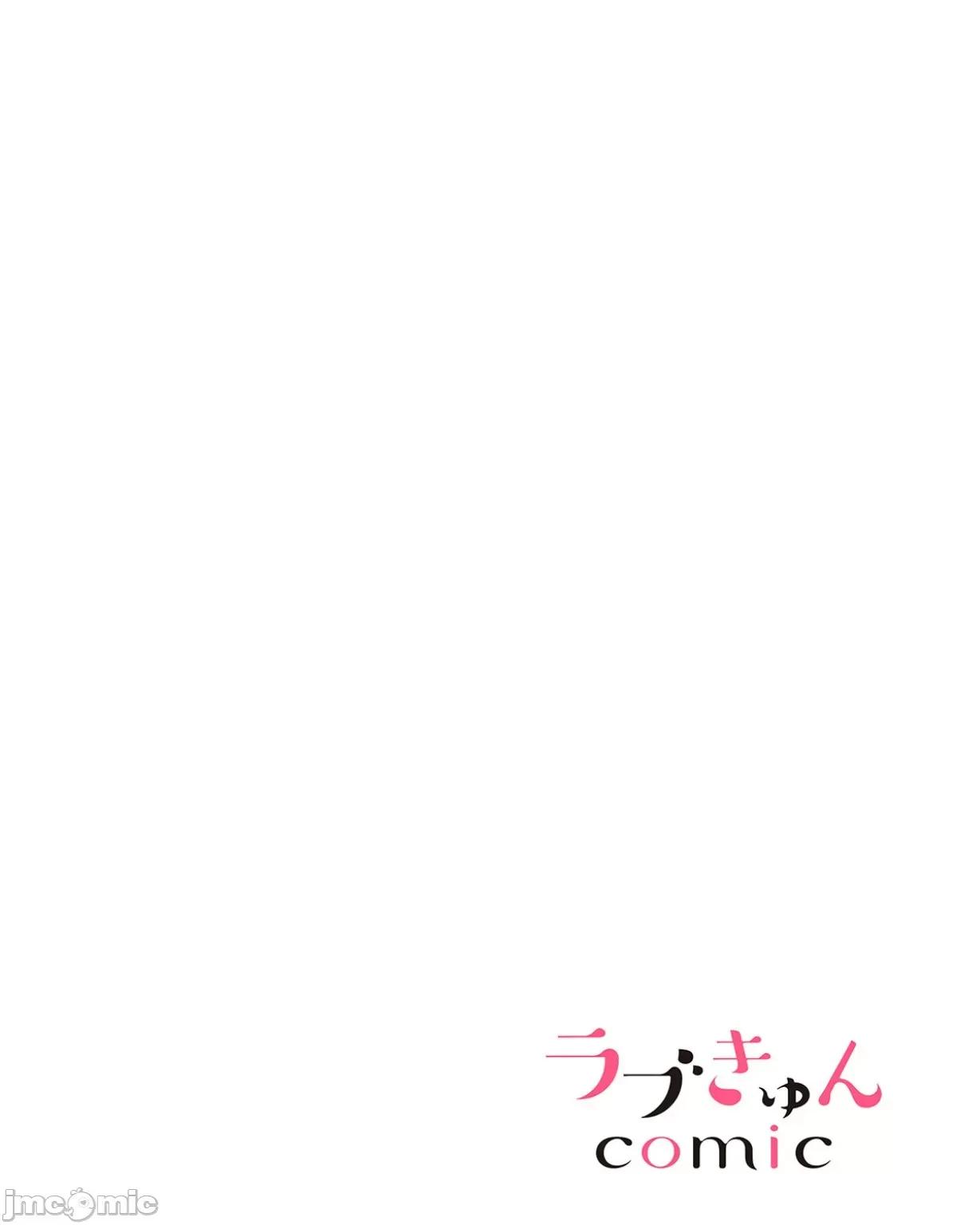 将妳的一切全部拥入怀中~交往0日、立刻结婚！？ 将妳的一切全部拥入怀中 26 第2页