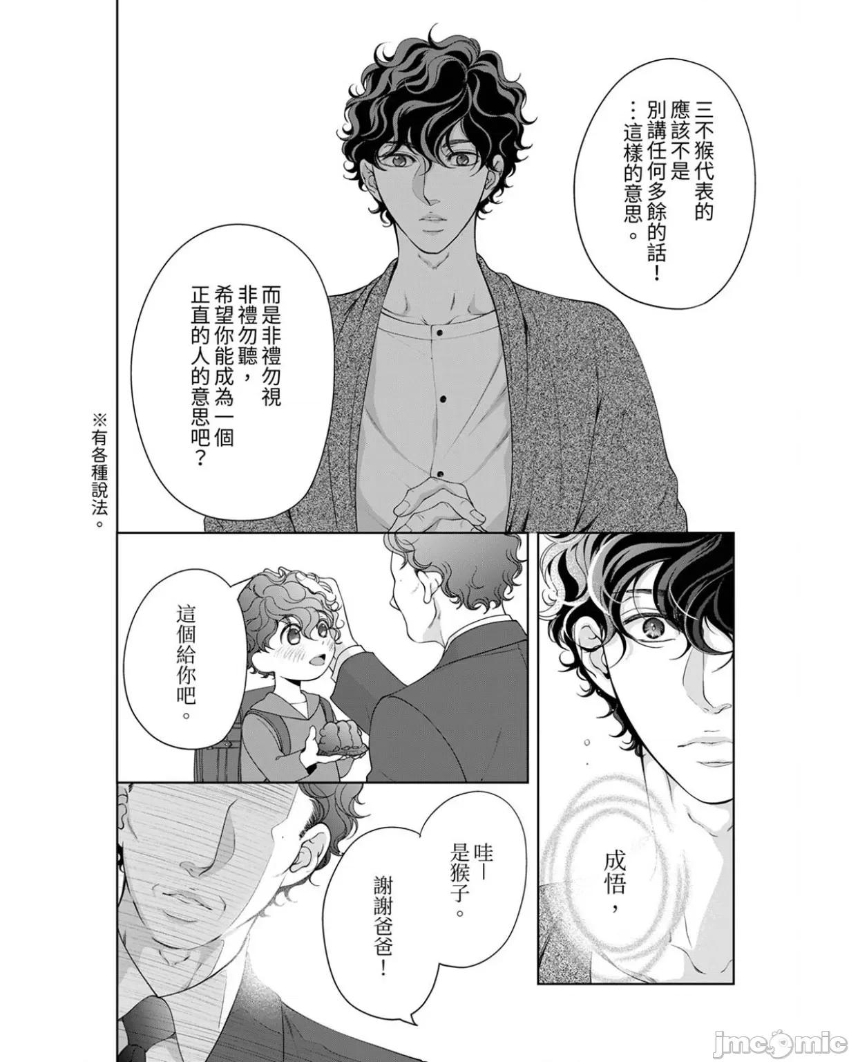将妳的一切全部拥入怀中~交往0日、立刻结婚！？ 将妳的一切全部拥入怀中 27 第14页