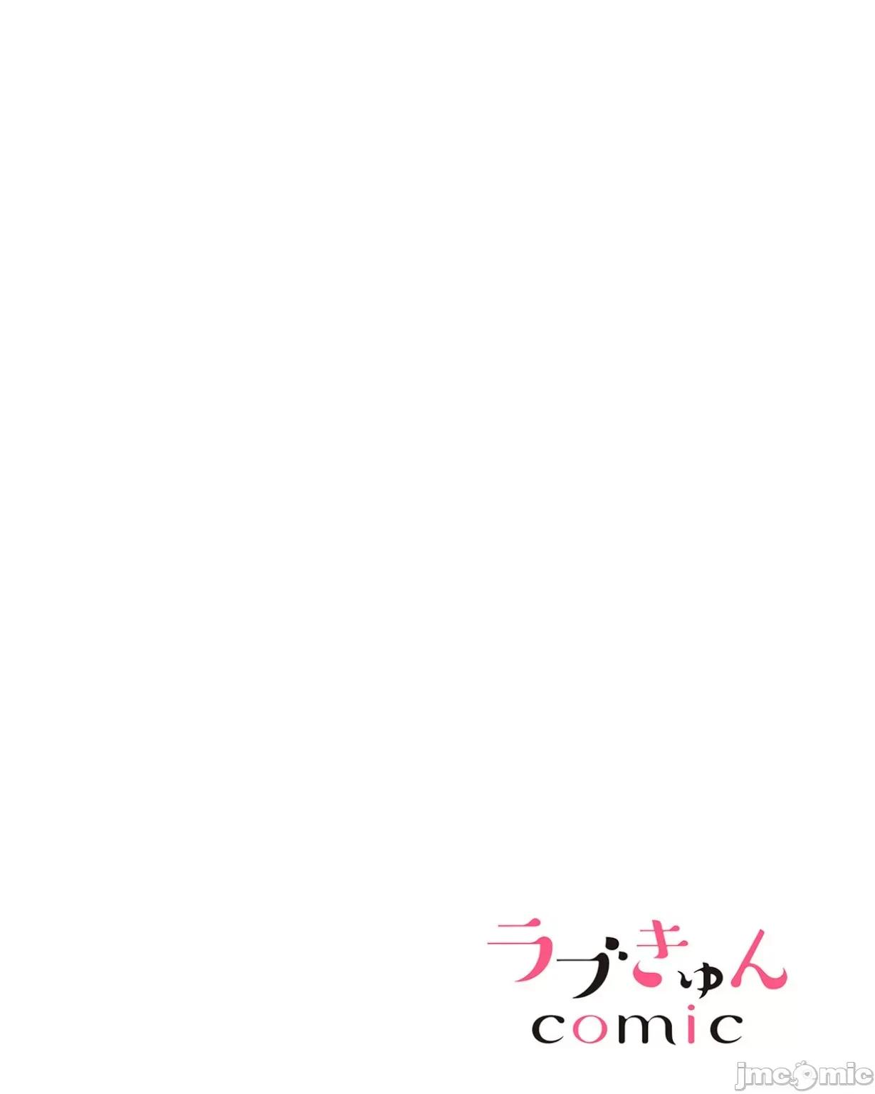 将妳的一切全部拥入怀中~交往0日、立刻结婚！？ 将妳的一切全部拥入怀中 28 第2页