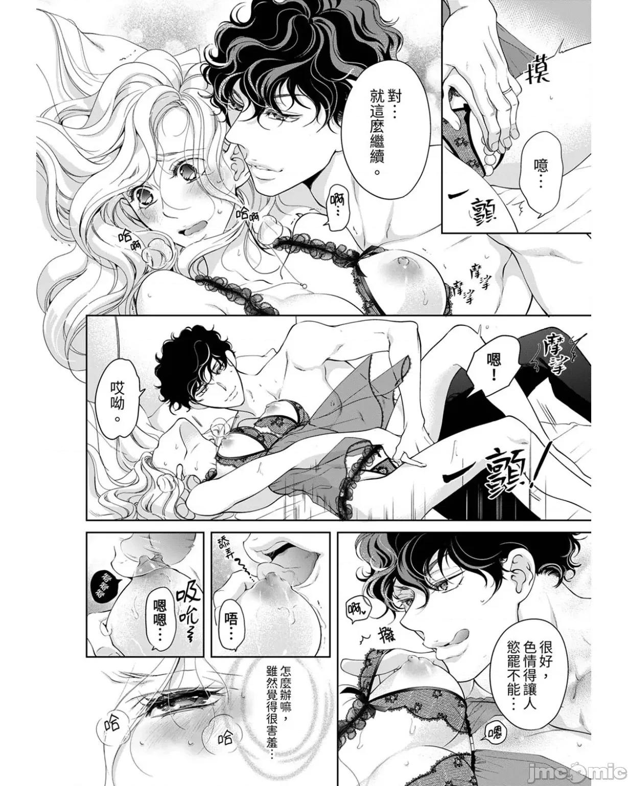将妳的一切全部拥入怀中~交往0日、立刻结婚！？ 将妳的一切全部拥入怀中 28 第6页