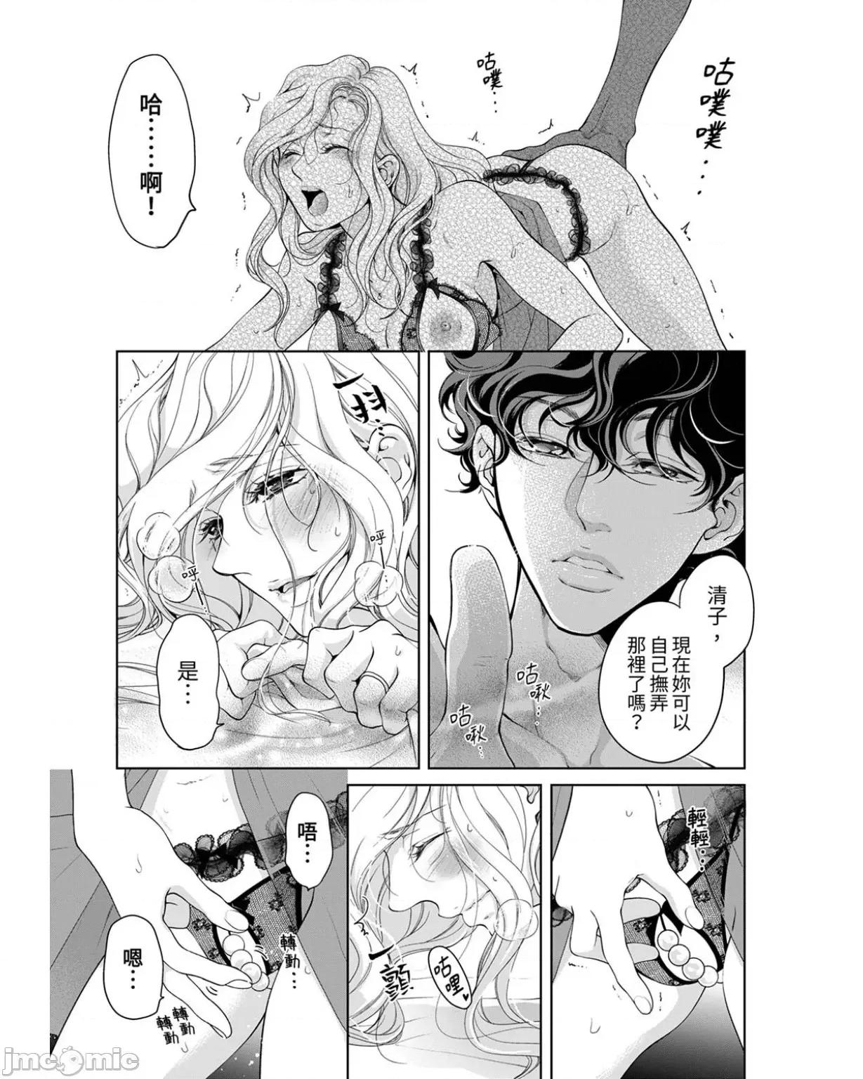 将妳的一切全部拥入怀中~交往0日、立刻结婚！？ 将妳的一切全部拥入怀中 28 第9页