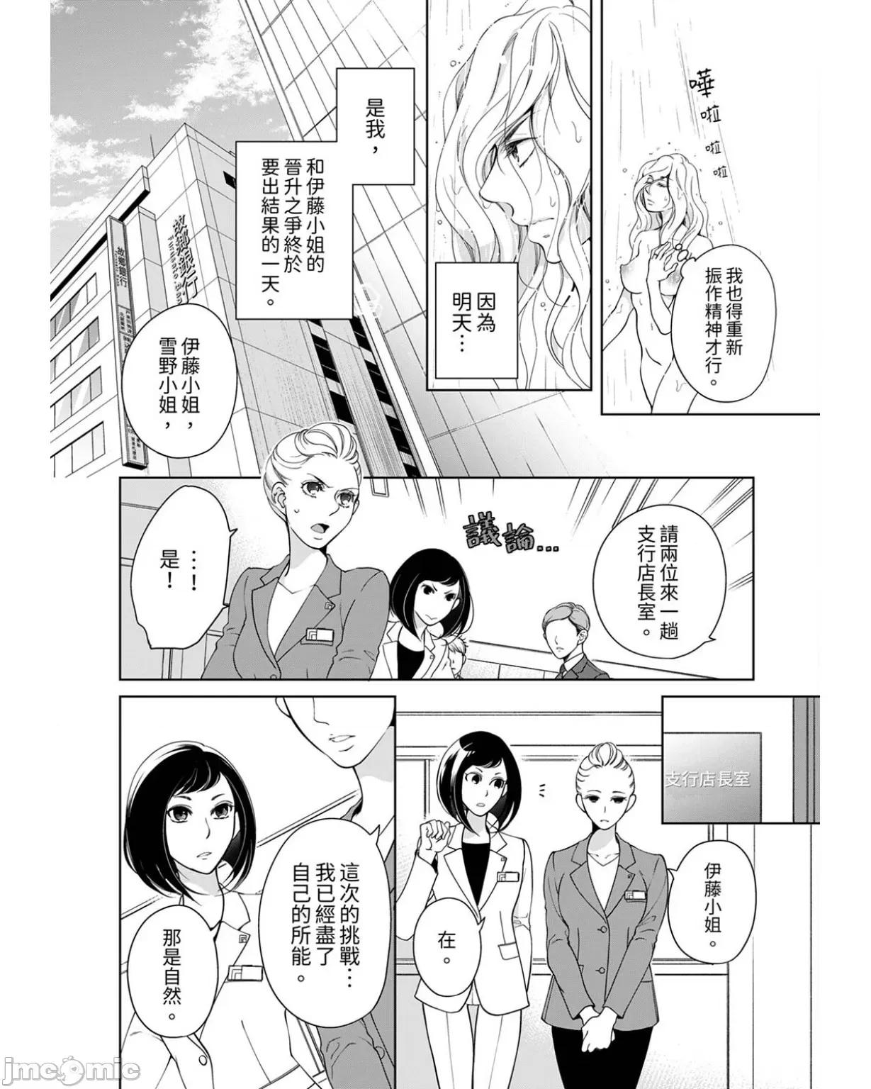 将妳的一切全部拥入怀中~交往0日、立刻结婚！？ 将妳的一切全部拥入怀中 28 第16页