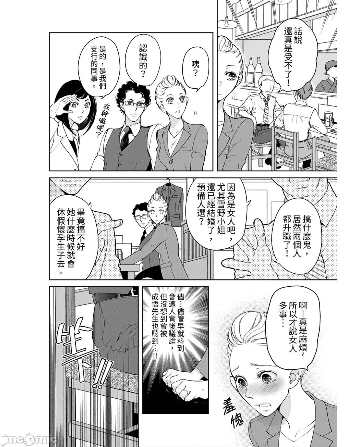 将妳的一切全部拥入怀中~交往0日、立刻结婚！？ 将妳的一切全部拥入怀中 28 第22页