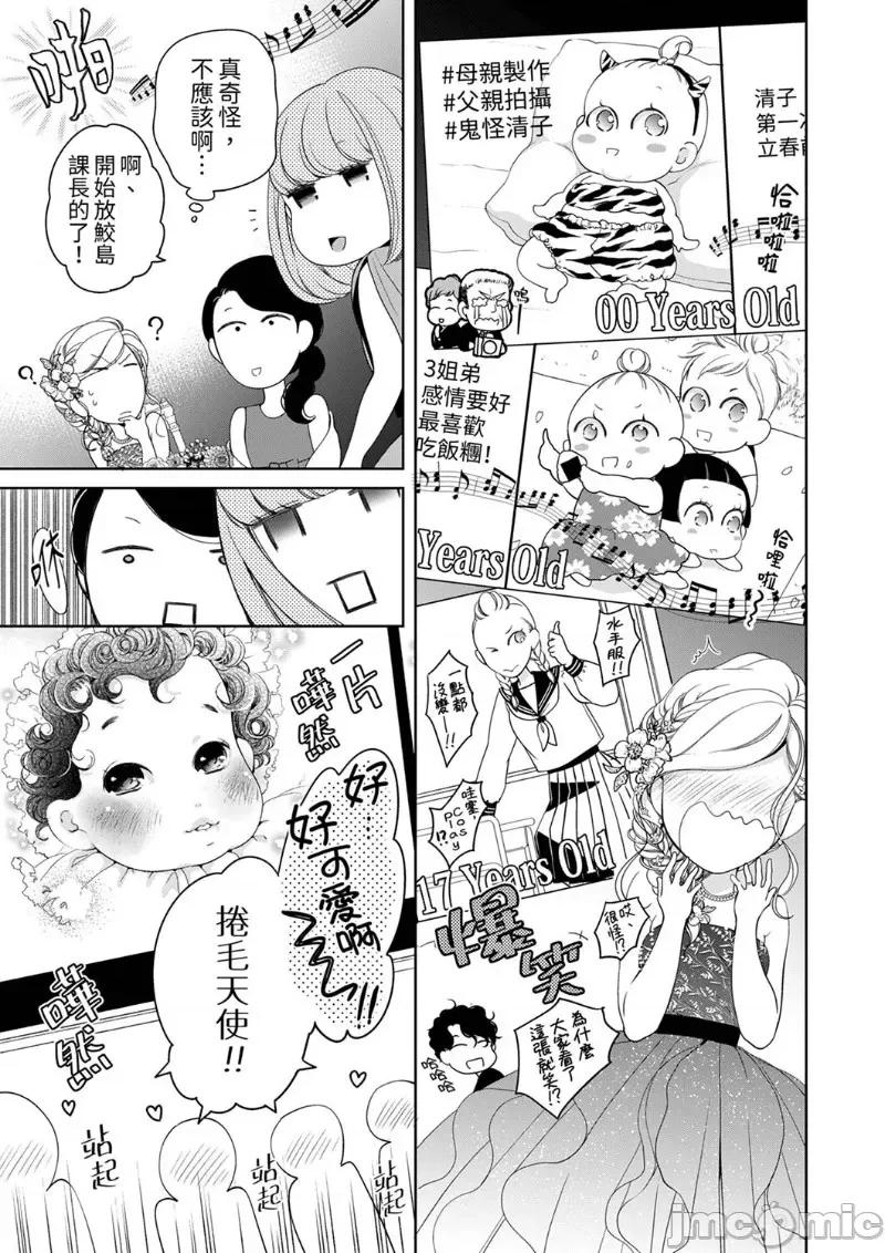将妳的一切全部拥入怀中~交往0日、立刻结婚！？ 将妳的一切全部拥入怀中 30 第17页
