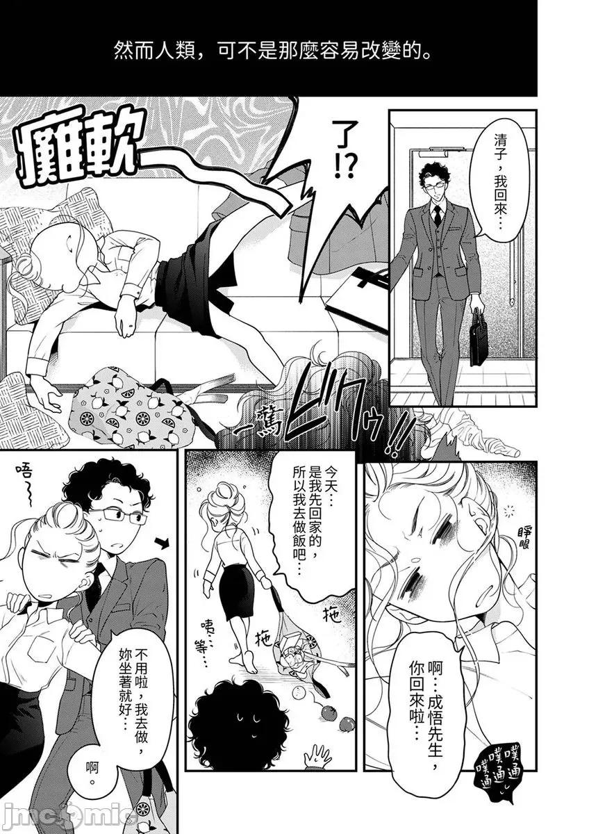将妳的一切全部拥入怀中~交往0日、立刻结婚！？ 将妳的一切全部拥入怀中 32 第5页