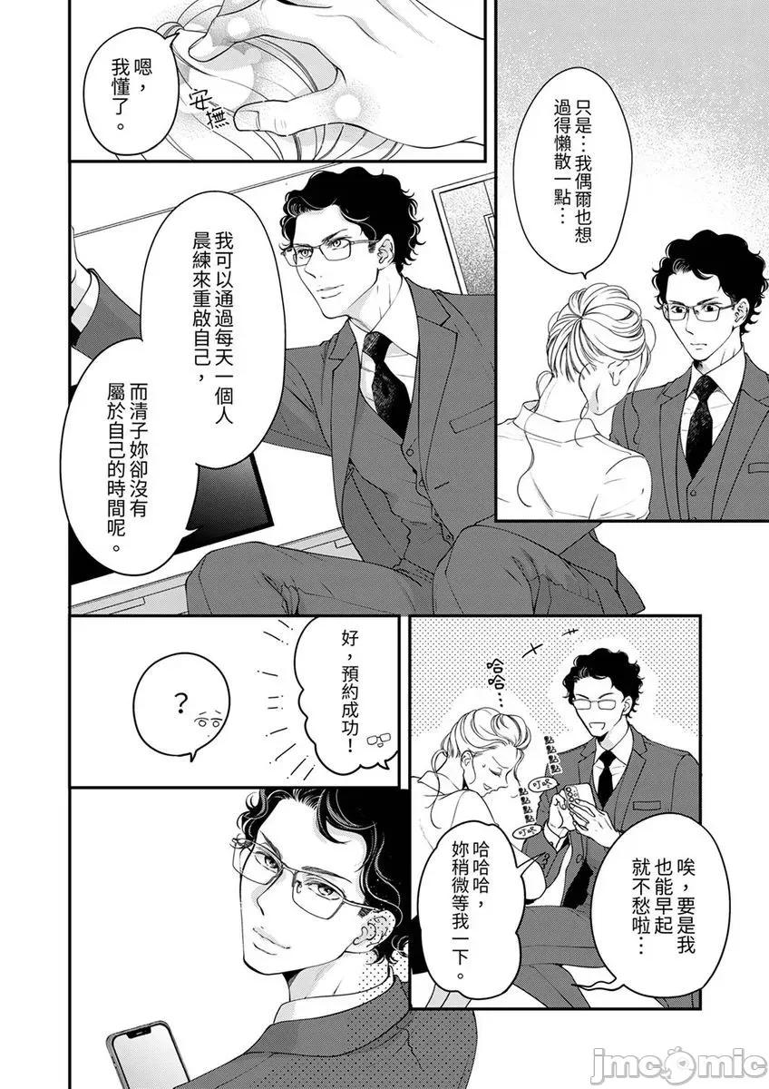 将妳的一切全部拥入怀中~交往0日、立刻结婚！？ 将妳的一切全部拥入怀中 32 第8页
