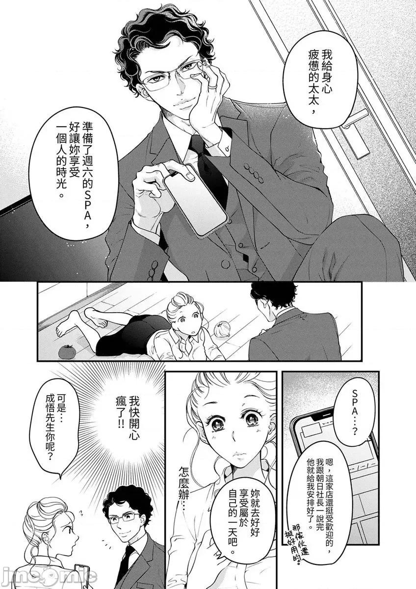 将妳的一切全部拥入怀中~交往0日、立刻结婚！？ 将妳的一切全部拥入怀中 32 第9页