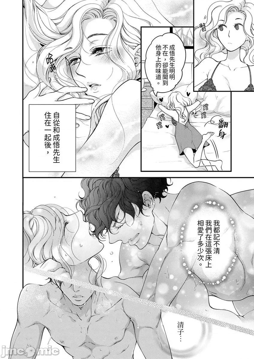 将妳的一切全部拥入怀中~交往0日、立刻结婚！？ 将妳的一切全部拥入怀中 32 第14页