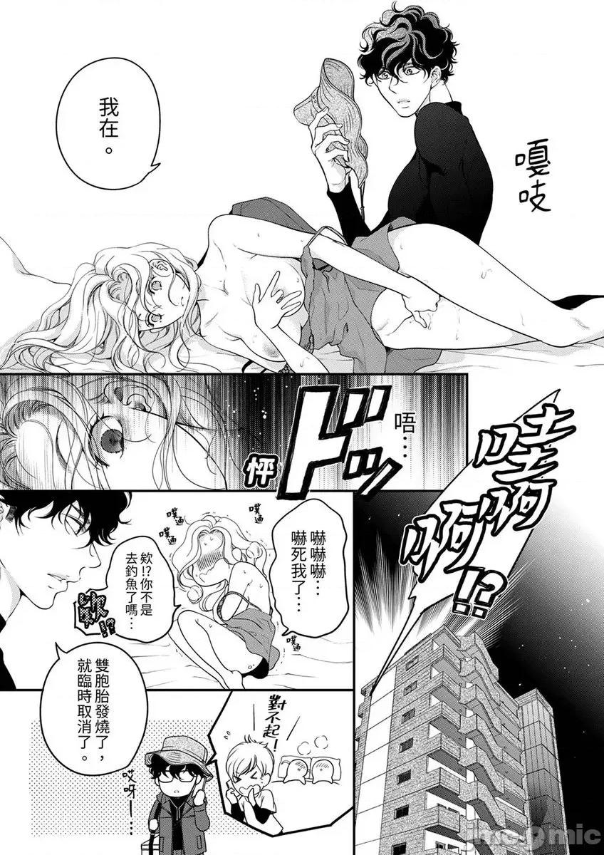将妳的一切全部拥入怀中~交往0日、立刻结婚！？ 将妳的一切全部拥入怀中 32 第17页