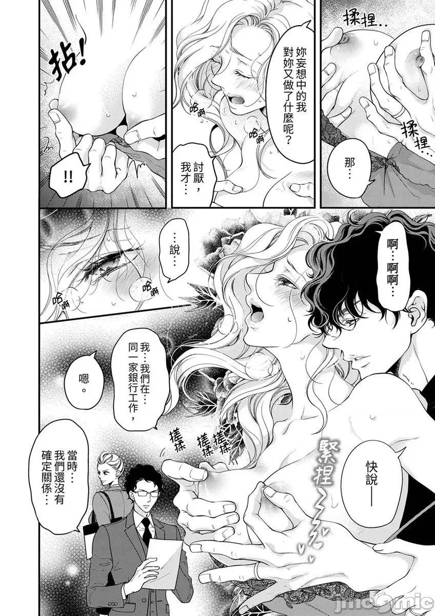 将妳的一切全部拥入怀中~交往0日、立刻结婚！？ 将妳的一切全部拥入怀中 32 第20页