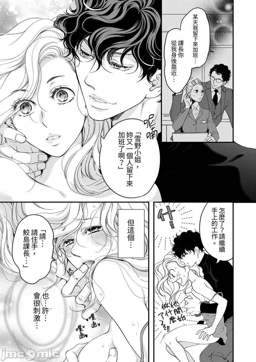 将妳的一切全部拥入怀中~交往0日、立刻结婚！？ 将妳的一切全部拥入怀中 32 第21页