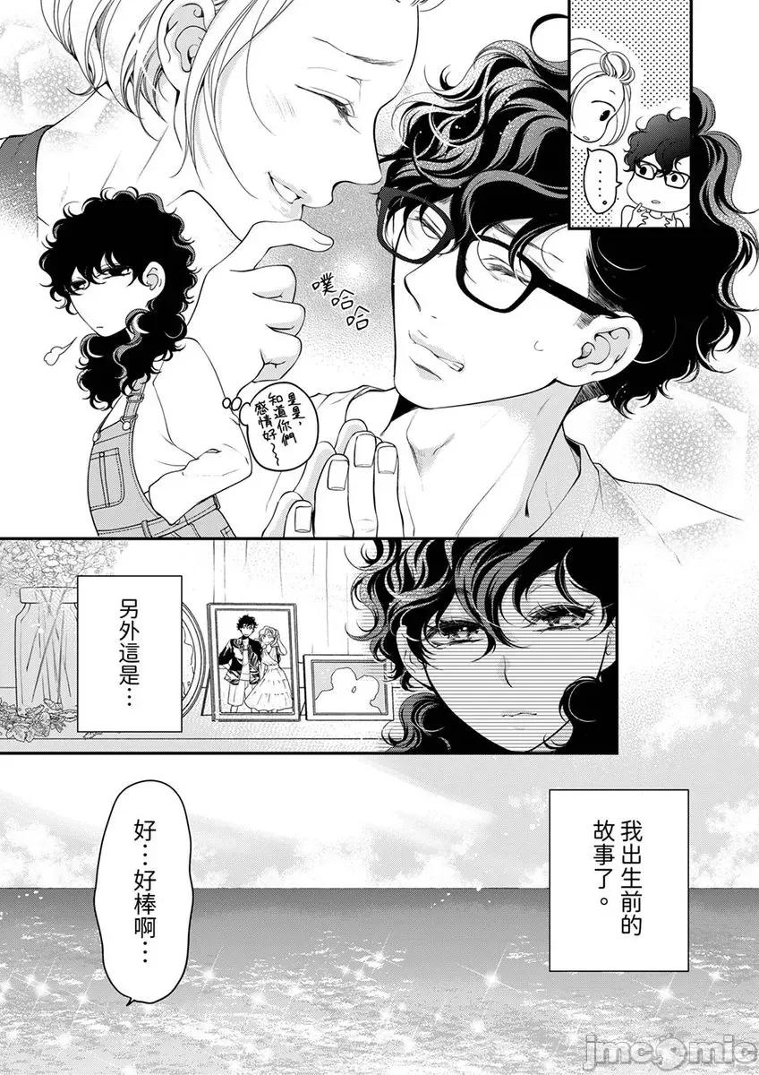 将妳的一切全部拥入怀中~交往0日、立刻结婚！？ 将妳的一切全部拥入怀中 33 第4页